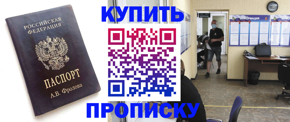 временная регистрация законно в Темрюке