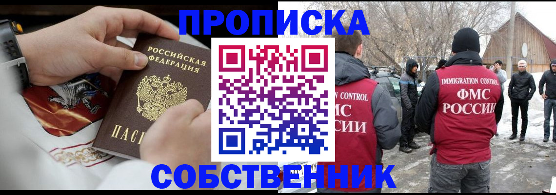 временная регистрация недорого в Темрюке