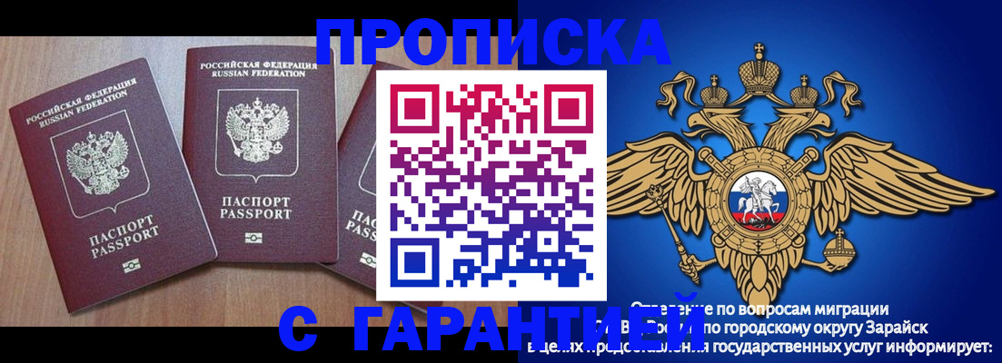 временная регистрация для всех в Темрюке