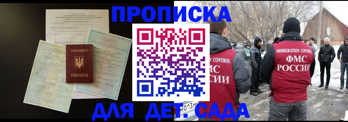 прописка регистрация в Темрюке