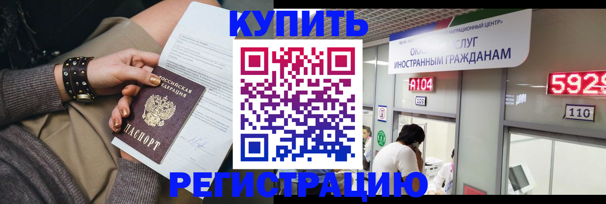 прописка для военкомата в Темрюке